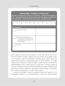 Он не ленится. Воркбук для подростков и родителей, который поможет повысить успеваемость в школе — фото, картинка — 13