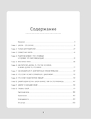 Он не ленится. Воркбук для подростков и родителей, который поможет повысить успеваемость в школе — фото, картинка — 6