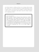 Он не ленится. Воркбук для подростков и родителей, который поможет повысить успеваемость в школе — фото, картинка — 10