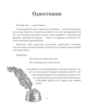 Тренажёр вдохновения для поэтов — фото, картинка — 3