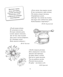 Тренажёр вдохновения для поэтов — фото, картинка — 8