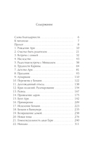 Трансформация сознания — фото, картинка — 2