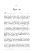 Трансформация сознания — фото, картинка — 11