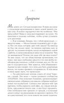 Трансформация сознания — фото, картинка — 8