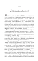 Трансформация сознания — фото, картинка — 9