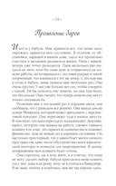 Трансформация сознания — фото, картинка — 10