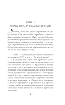 Академия совершенствующихся — фото, картинка — 2