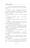 Академия совершенствующихся — фото, картинка — 13