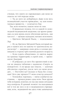 Академия совершенствующихся — фото, картинка — 14