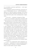 Академия совершенствующихся — фото, картинка — 4