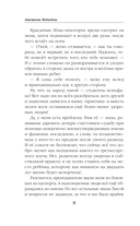 Академия совершенствующихся — фото, картинка — 5