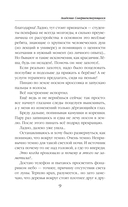 Академия совершенствующихся — фото, картинка — 6