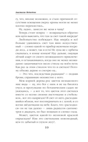 Академия совершенствующихся — фото, картинка — 7