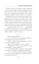 Академия совершенствующихся — фото, картинка — 8