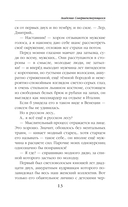 Академия совершенствующихся — фото, картинка — 10