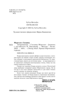 Зачарованная — фото, картинка — 1