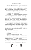 Зачарованная — фото, картинка — 11