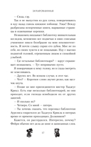 Зачарованная — фото, картинка — 12