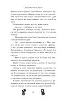 Зачарованная — фото, картинка — 13