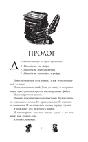 Зачарованная — фото, картинка — 3