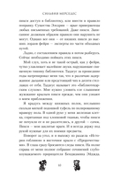 Зачарованная — фото, картинка — 5