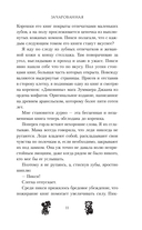 Зачарованная — фото, картинка — 6