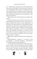 Зачарованная — фото, картинка — 7