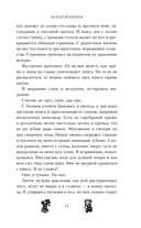 Зачарованная — фото, картинка — 8