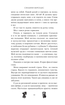 Зачарованная — фото, картинка — 9