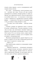 Зачарованная — фото, картинка — 10