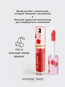 Блеск для губ 