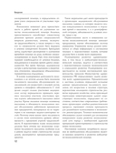 Справочник участкового терапевта. Алгоритмы диагностики, тактики лечения, ведение документации — фото, картинка — 11