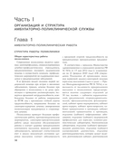 Справочник участкового терапевта. Алгоритмы диагностики, тактики лечения, ведение документации — фото, картинка — 13