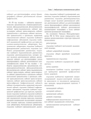Справочник участкового терапевта. Алгоритмы диагностики, тактики лечения, ведение документации — фото, картинка — 14