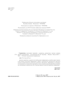 Справочник участкового терапевта. Алгоритмы диагностики, тактики лечения, ведение документации — фото, картинка — 3
