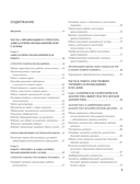 Справочник участкового терапевта. Алгоритмы диагностики, тактики лечения, ведение документации — фото, картинка — 4