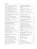 Справочник участкового терапевта. Алгоритмы диагностики, тактики лечения, ведение документации — фото, картинка — 5