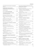 Справочник участкового терапевта. Алгоритмы диагностики, тактики лечения, ведение документации — фото, картинка — 6