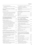 Справочник участкового терапевта. Алгоритмы диагностики, тактики лечения, ведение документации — фото, картинка — 8