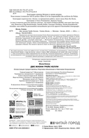 Две жизни Грейс Келли — фото, картинка — 2