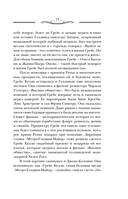 Две жизни Грейс Келли — фото, картинка — 11