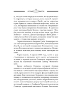 Две жизни Грейс Келли — фото, картинка — 12