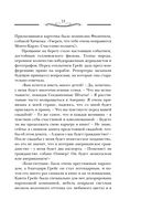 Две жизни Грейс Келли — фото, картинка — 13