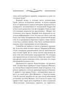 Две жизни Грейс Келли — фото, картинка — 14