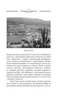 Две жизни Грейс Келли — фото, картинка — 15