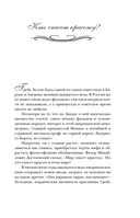 Две жизни Грейс Келли — фото, картинка — 3