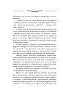 Две жизни Грейс Келли — фото, картинка — 4