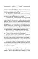 Две жизни Грейс Келли — фото, картинка — 5