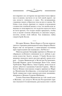 Две жизни Грейс Келли — фото, картинка — 6