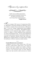 Две жизни Грейс Келли — фото, картинка — 9